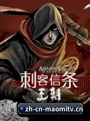 品牌创立 - 品牌创立元年,猫咪TV确定以影视娱乐内容为核心,持续关注热门作品与娱乐圈新鲜动态。